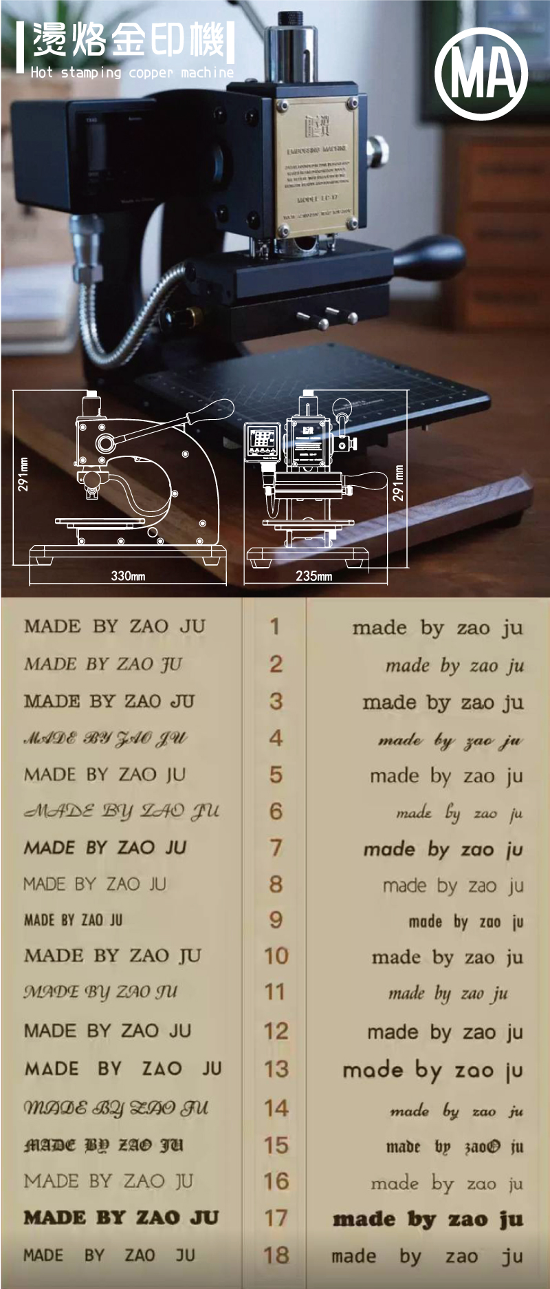 文創高級燙金/熱壓/皮雕/淺烙-燙金銅機