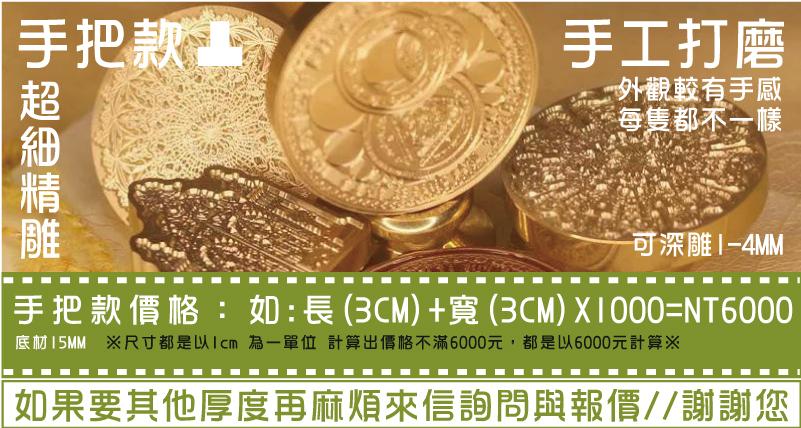 銅印-方底圓把,銅印-圓底圓把