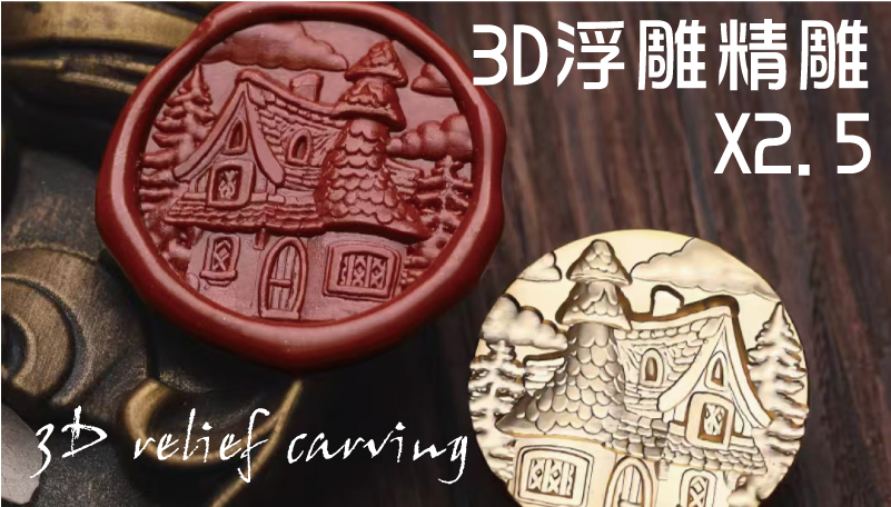 3D浮雕精雕