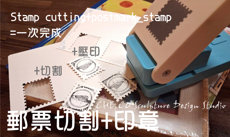 金屬郵票壓模切割與郵戳印章日期戳章-尺寸規格價格單